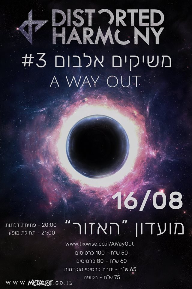 a-way-out-release-show